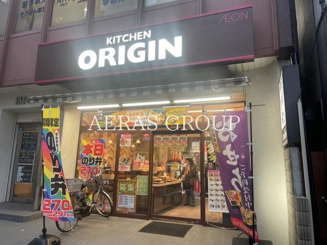 飲食店　キッチンオリジン 千石店（飲食店）まで77m