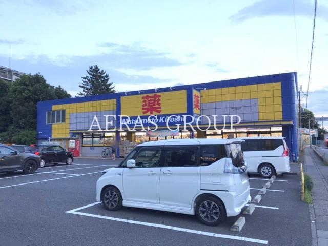 ドラックストア　マツモトキヨシ浦和大谷口店（ドラッグストア）まで649m