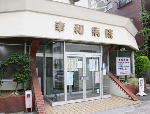 病院　医療法人社団幸栄会幸和病院（病院）まで724m