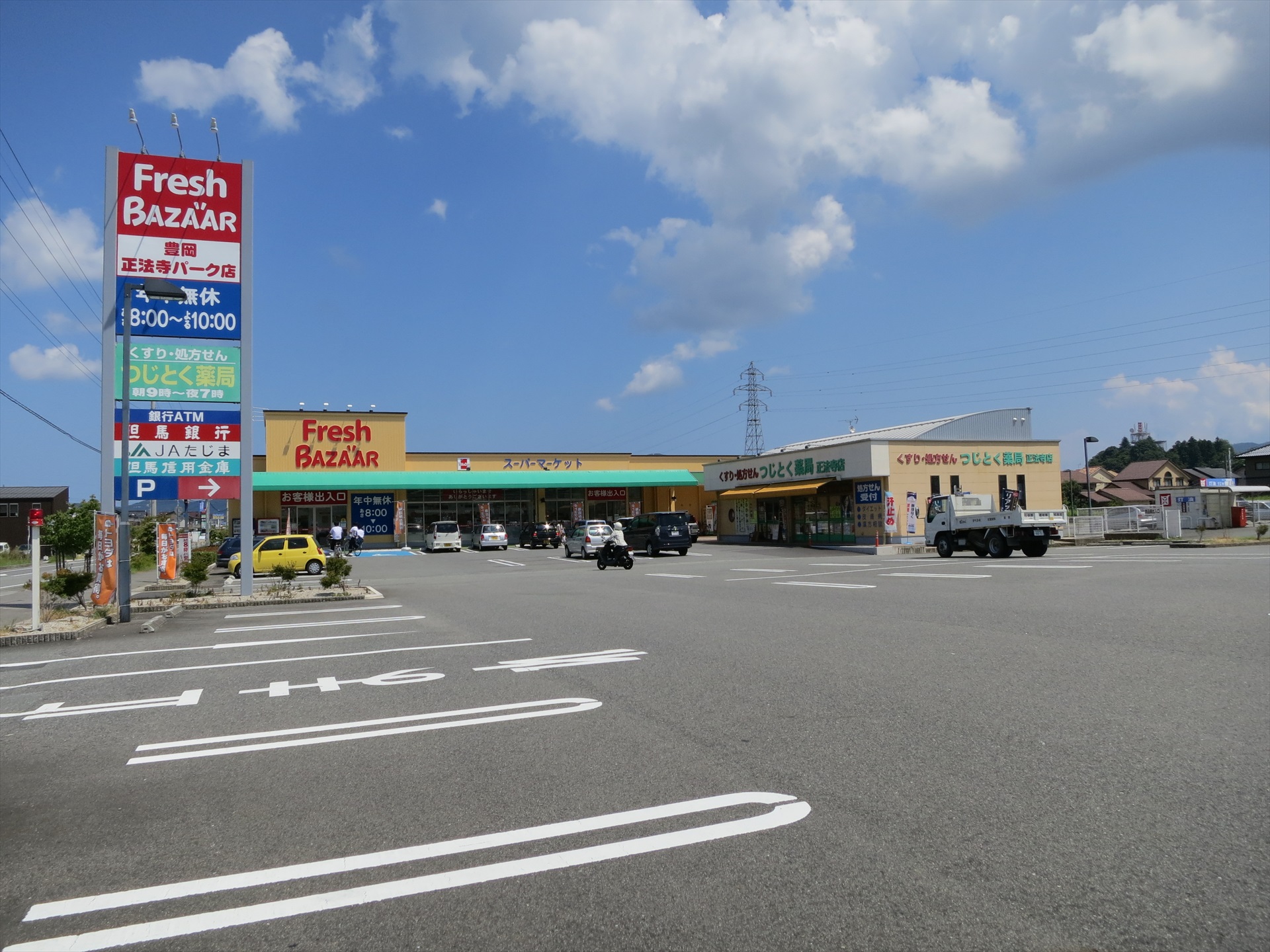 スーパー　フレッシュバザール豊岡正法寺パーク店（スーパー）まで211m