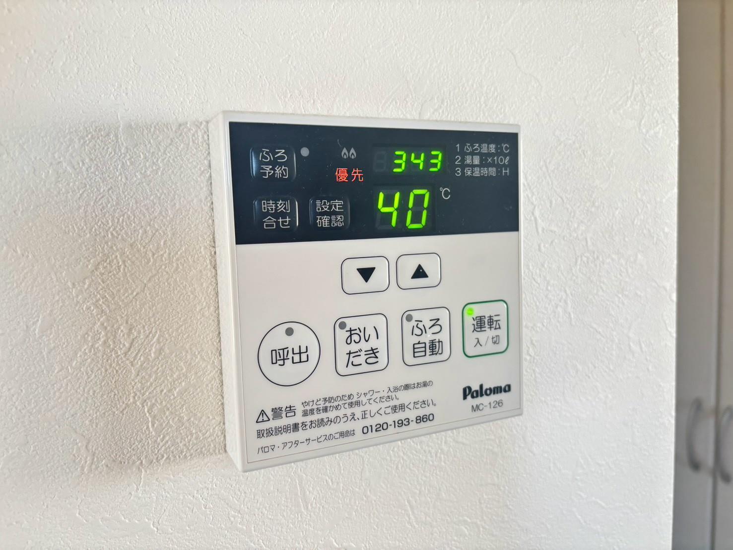 その他設備
