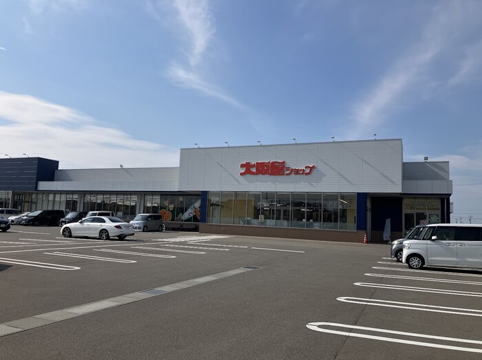 スーパー　大阪屋ショップ松任相木店（スーパー）まで552m