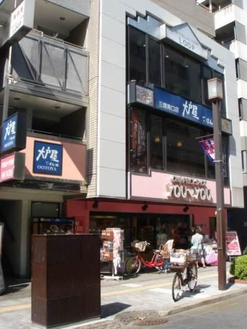 飲食店　大戸屋（飲食店）まで500m