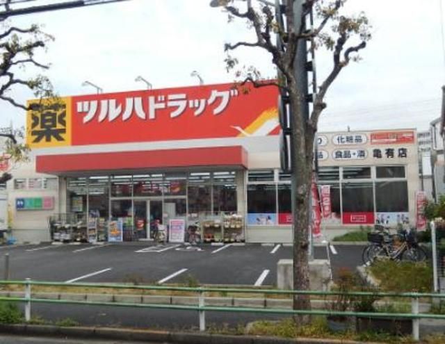 ドラックストア　ツルハドラッグ亀有店（ドラッグストア）まで772m