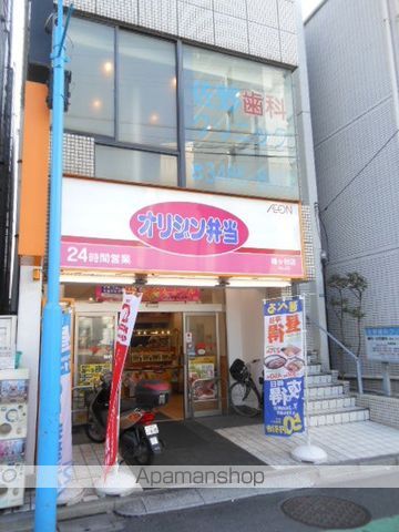 その他　お弁当の「オリジン」（その他）まで135m