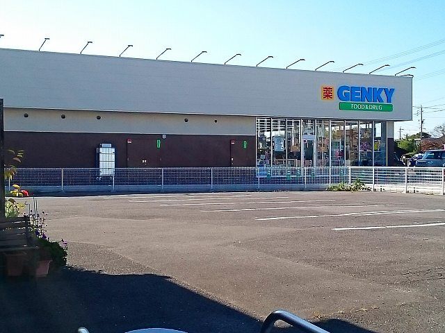 ドラックストア　ゲンキー　玉ノ井店（ドラッグストア）まで750m