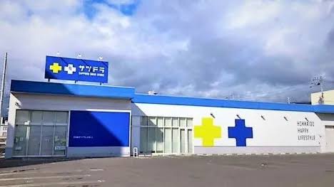 ドラックストア　サツドラ西町南店（ドラッグストア）まで634m