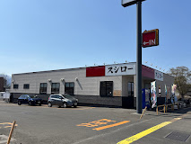 飲食店　スシロー札幌山の手店（飲食店）まで240m