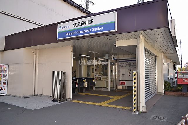 その他　武蔵砂川駅（その他）まで4665m