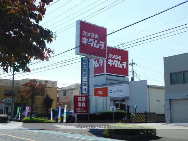 その他　カメラのキタムラ狭山富士見店（その他）まで180m