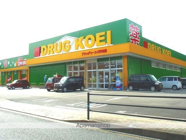 ドラックストア　ドラッグコーエイ伊田店（ドラッグストア）まで600m