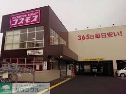 ドラックストア　ディスカウントドラッグコスモス御幣島店（ドラッグストア）まで760m