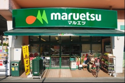 Maison Lumiereの周辺写真
