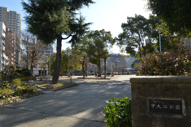 公園　中大江公園（公園）まで650m