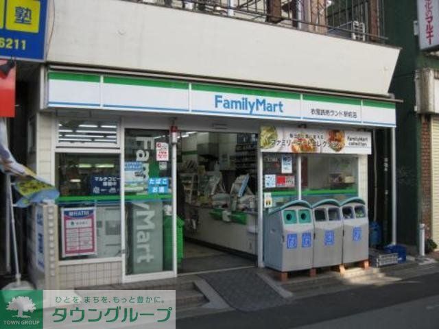 コンビニ　ファミリーマート（コンビニ）まで503m