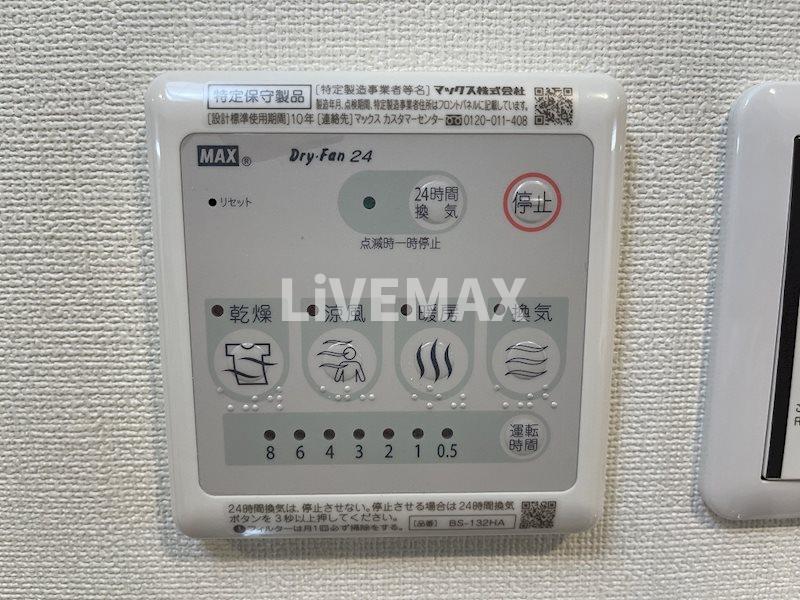 その他設備