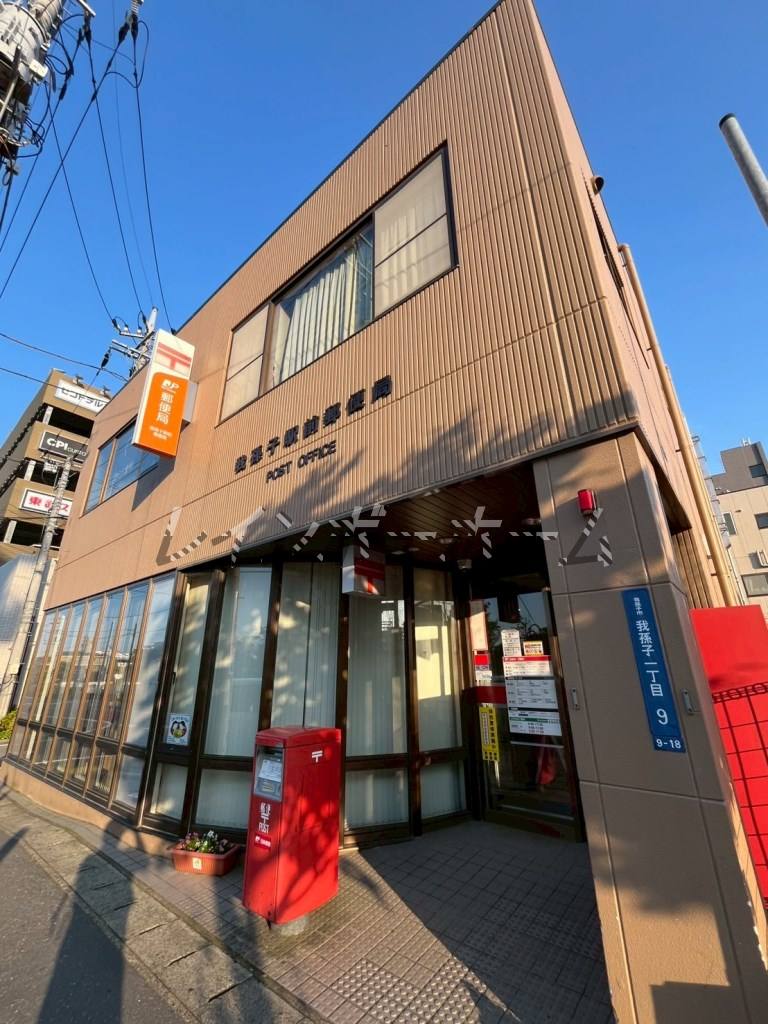 郵便局　ゆうちょ銀行ATM 我孫子駅前郵便局（郵便局）まで802m
