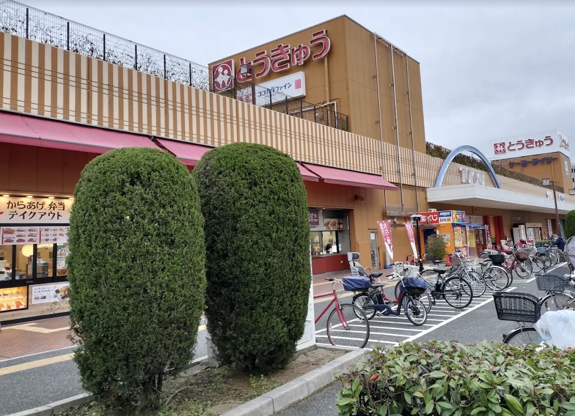 スーパー　高島平とうきゅう（スーパー）まで397m