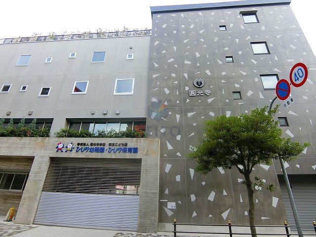 幼稚園・保育園　認定こども園みくにひじり保育園（幼稚園・保育園）まで262m