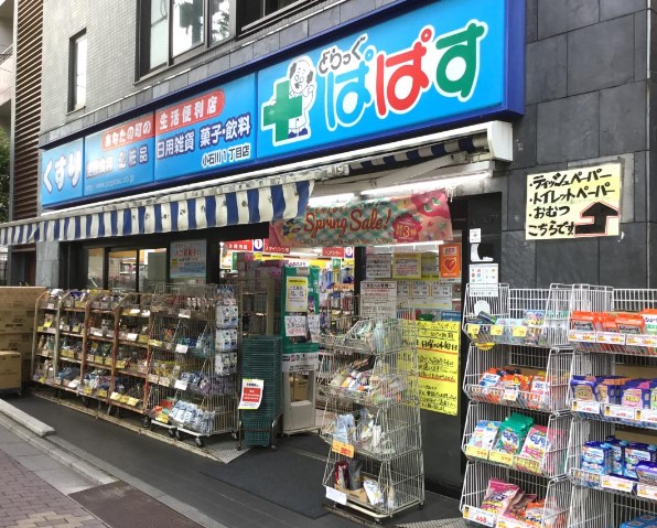 ドラックストア　どらっぐぱぱす小石川1丁目店（ドラッグストア）まで84m
