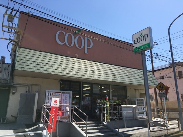スーパー　ユーコープ　笹下店（スーパー）まで300m