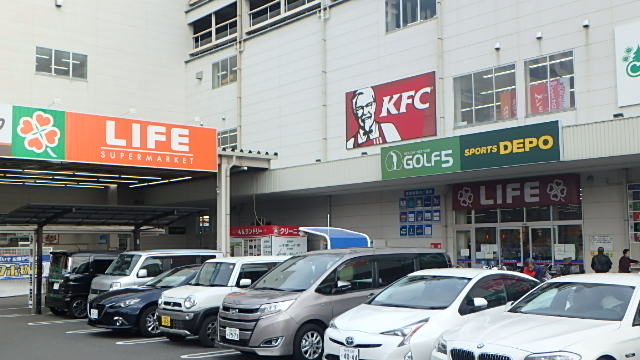 スーパー　ライフ 相模原モール店（スーパー）まで618m