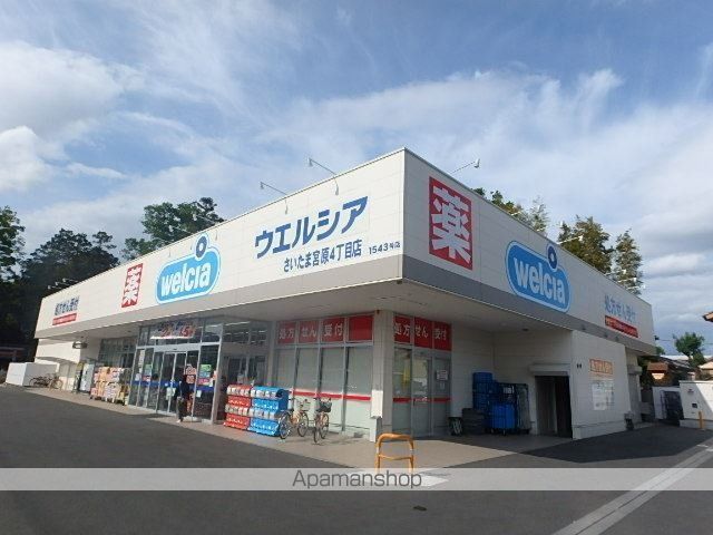 ドラックストア　ウエルシア（ドラッグストア）まで368m
