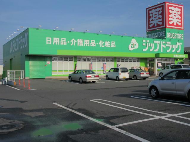 ドラックストア　ジップドラッグ安濃店（ドラッグストア）まで1869m