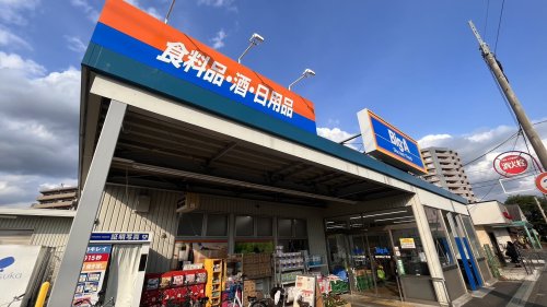 スーパー　ビッグ・エー 所沢狭山ケ丘店（スーパー）まで1612m