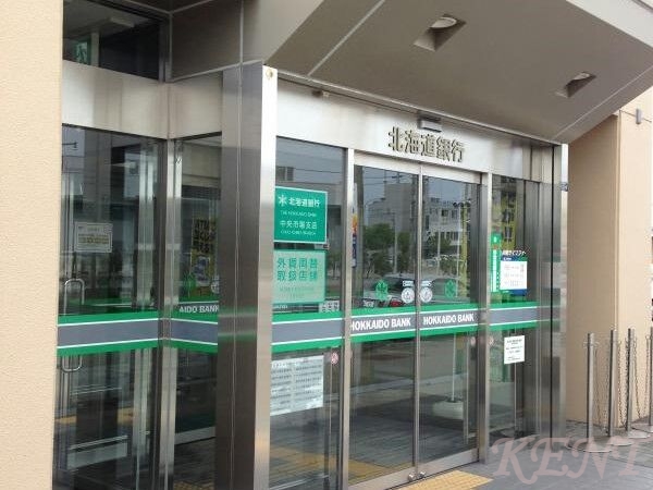 銀行　北海道銀行中央市場支店（銀行）まで910m