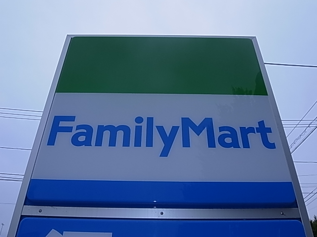 コンビニ　ファミリーマート青葉春日町店（コンビニ）まで1311m