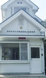 警察署・交番　碑文谷警察署東が丘駐在所（警察署・交番）まで198m