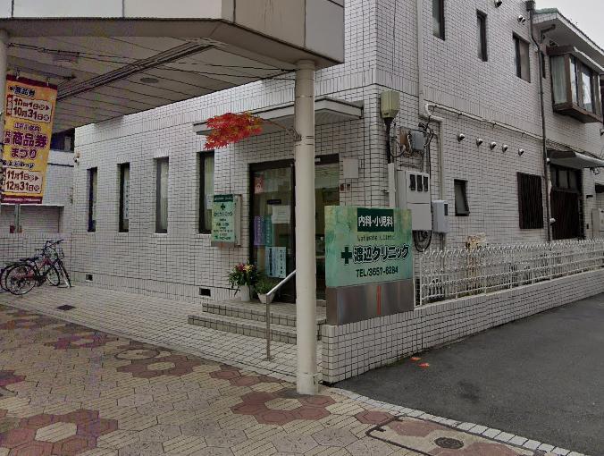病院　渡辺クリニック（病院）まで200m