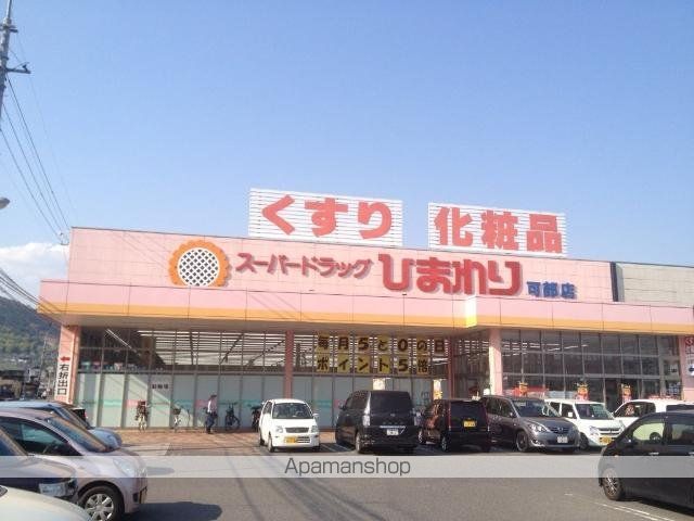 その他　スーパードラッグひまわり可部店（その他）まで423m