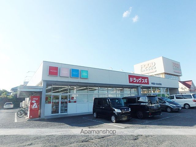 ドラックストア　スギドラッグ中妻店（ドラッグストア）まで211m