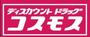 ドラックストア　ディスカウントドラッグコスモス井尻店（ドラッグストア）まで1650m