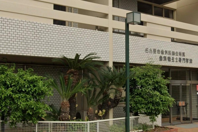 その他　名古屋市歯科医師会附属歯科衛生士専門学校（その他）まで239m