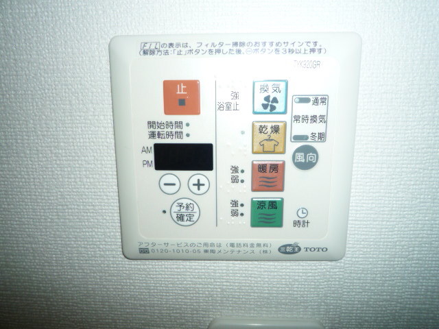 その他設備