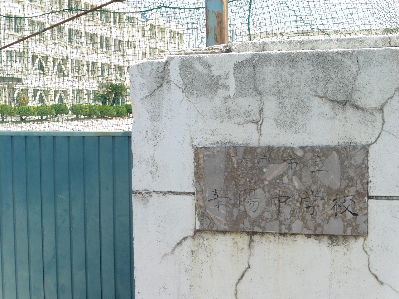 中学校　防府市立華陽中学校（中学校）まで1390m