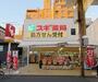 ドラックストア　スギ薬局 千本三条店（ドラッグストア）まで400m