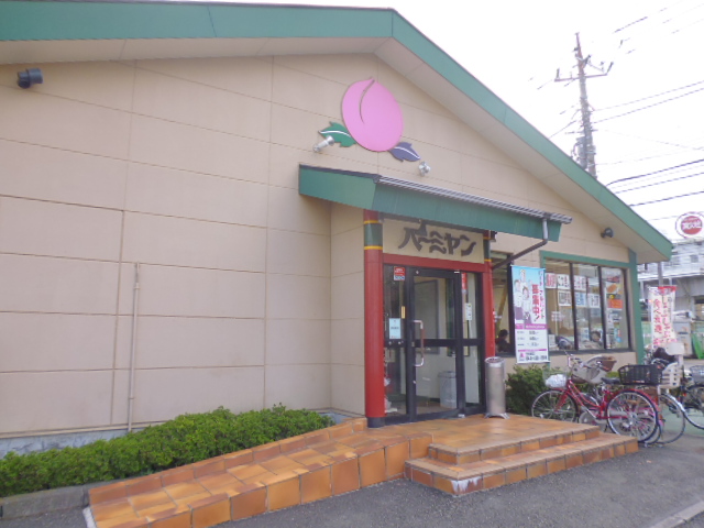 飲食店　バーミヤン北加瀬店（飲食店）まで503m