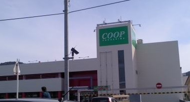 スーパー　コープふくしまやのめ店（スーパー）まで1013m