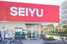 スーパー　西友 高野台店（スーパー）まで981m