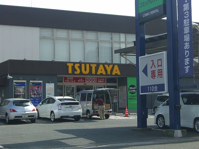 レンタルビデオ　TSUTAYA朝日ヶ丘店（レンタルビデオ）まで901m