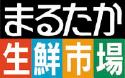 スーパー　スーパーまるたか（スーパー）まで350m