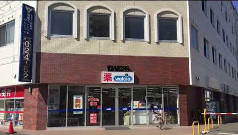 ドラックストア　ウエルシア福島早稲店（ドラッグストア）まで545m