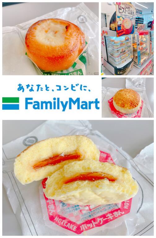 コンビニ　ファミリーマート前橋江田店（コンビニ）まで517m