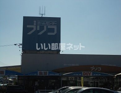 【フジパレス高知　E棟のホームセンター】