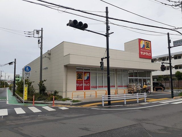 ドラックストア　サンドラッグ（ドラッグストア）まで450m