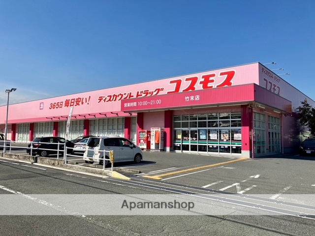 ドラックストア　ディスカウントドラッグコスモス竹末店（ドラッグストア）まで651m